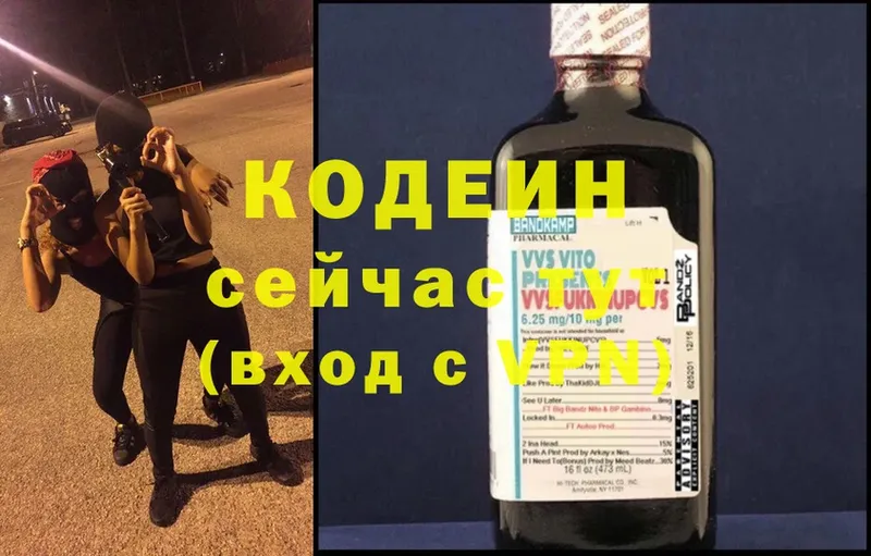 Кодеиновый сироп Lean Purple Drank  Норильск 