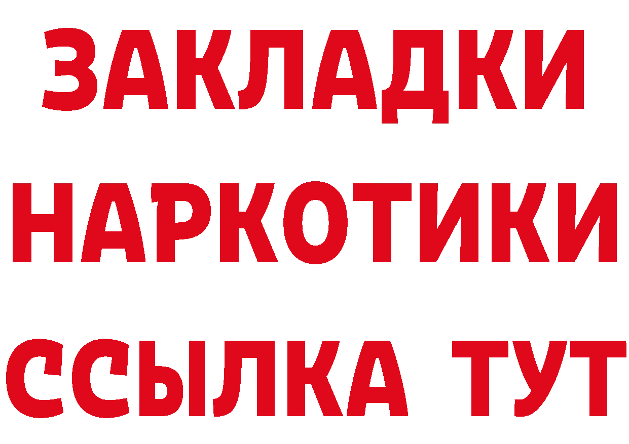 ГЕРОИН Heroin зеркало нарко площадка omg Норильск