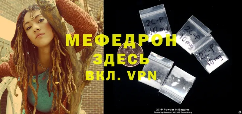 Мефедрон mephedrone  мега как войти  Норильск  закладки 